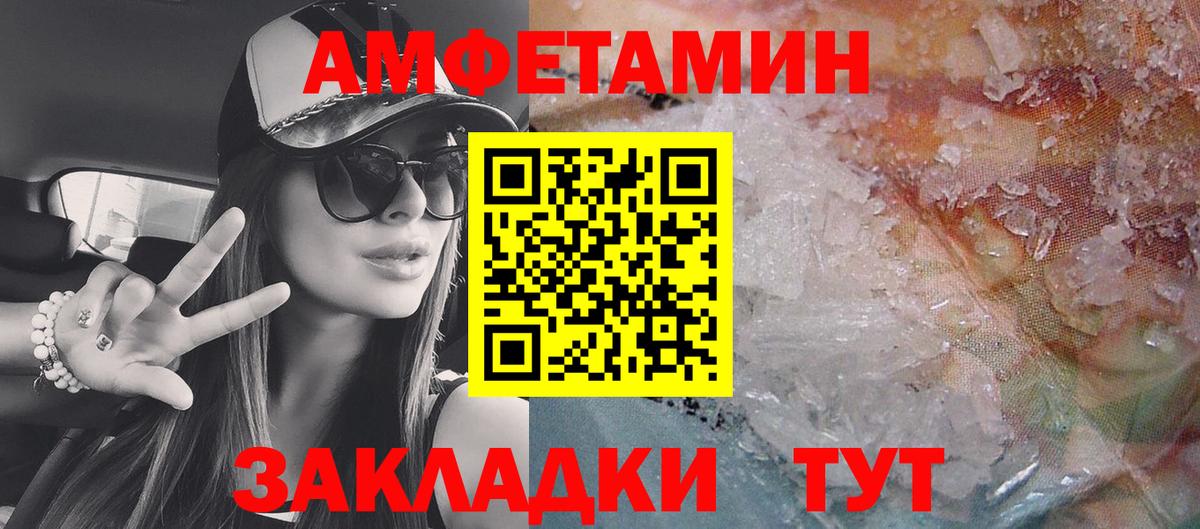 Энгельс  АМФЕТАМИН  Вход с VPN  Амфетамин  сайты даркнета наркотические препараты  АМФ VHQ 