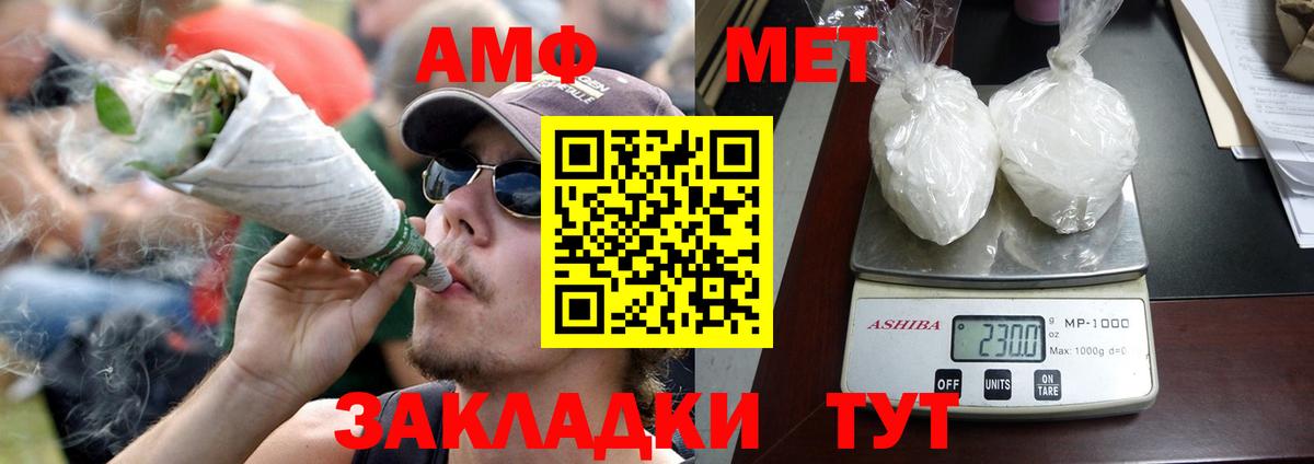 АМФ Premium Энгельс