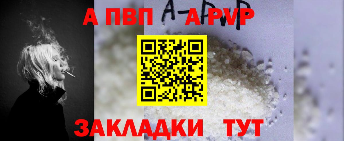 А ПВП мука Энгельс