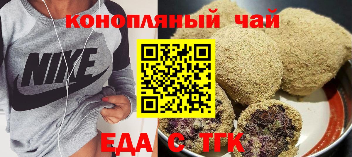 Canna-Cookies конопля  Вход с VPN  Энгельс 