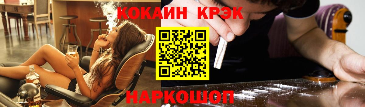 КОКАИН 99% Энгельс