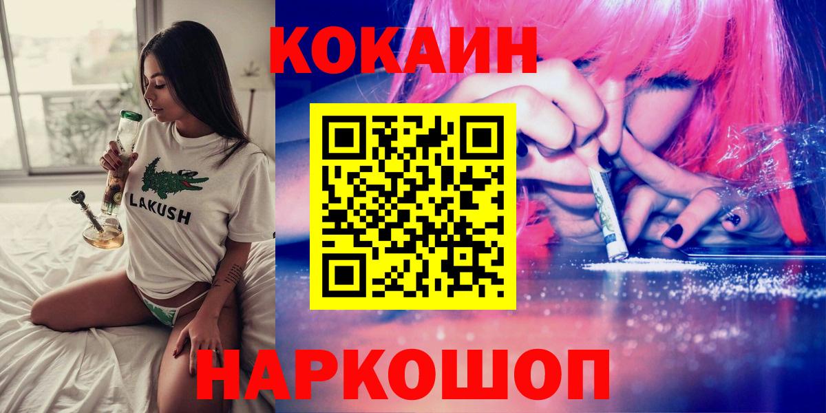 Кокаин 98%  Вход с VPN  Кокаин Боливия  Энгельс 