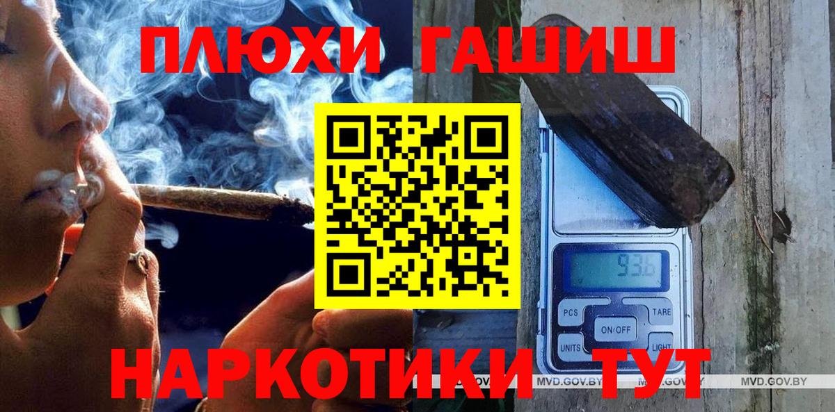 Гашиш  ГАШИШ Cannabis  Вход с VPN  ГАШИШ hashish  Энгельс 