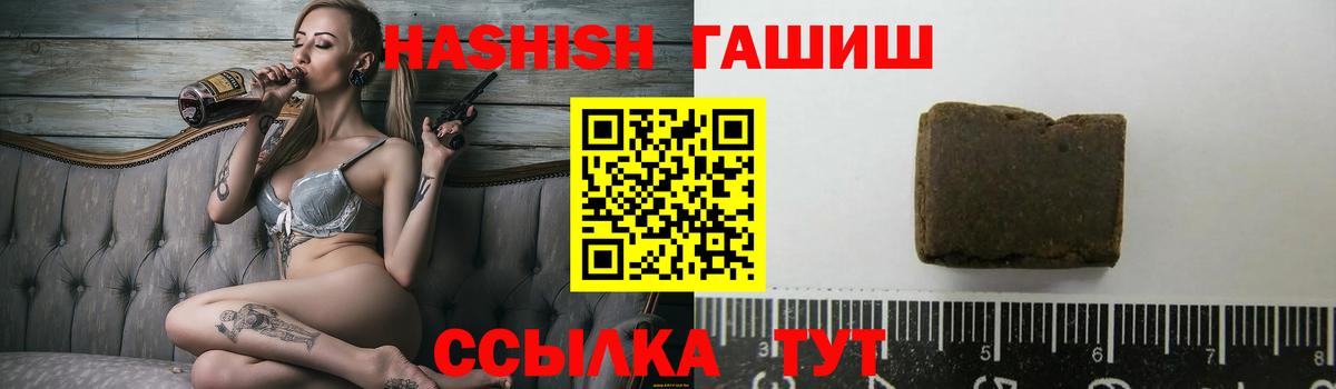 ГАШИШ убойный Энгельс