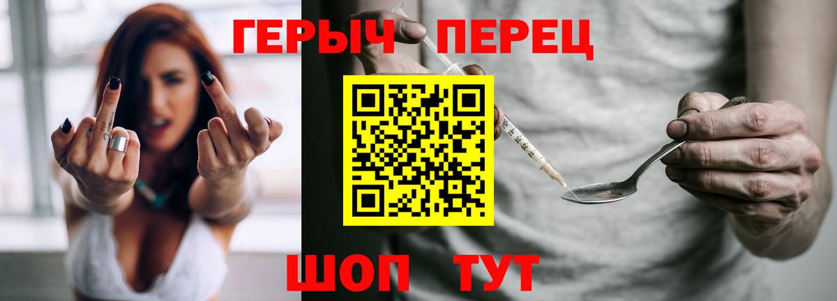Героин хмурый  Вход с VPN  Энгельс 