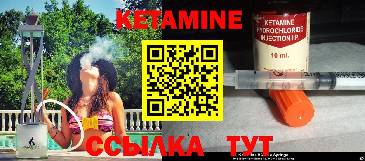 Кетамин ketamine  Кетамин ketamine  Вход с VPN  даркнет клад  Энгельс 