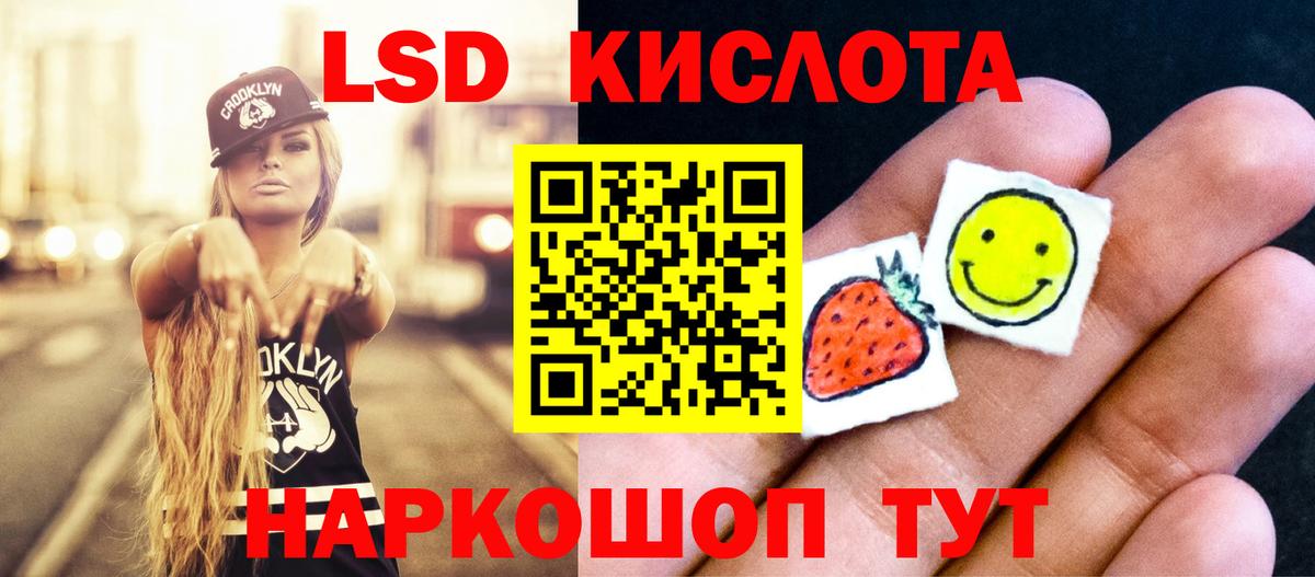 LSD-25 экстази кислота Энгельс