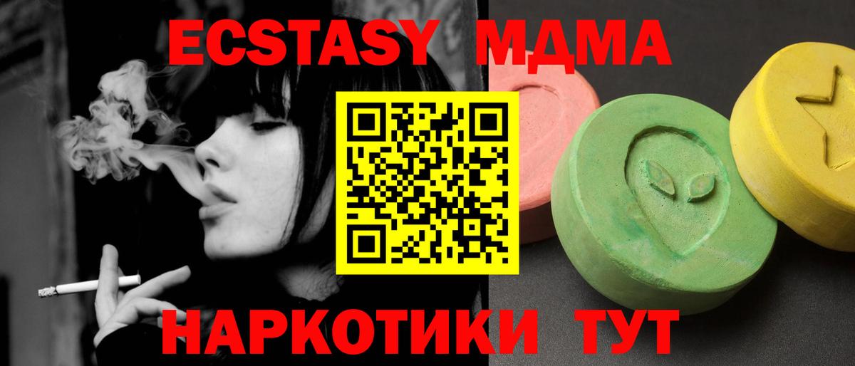 MDMA VHQ  Вход с VPN  Энгельс  MDMA молли 