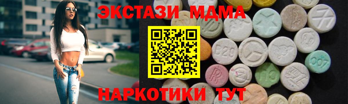 МДМА VHQ Энгельс