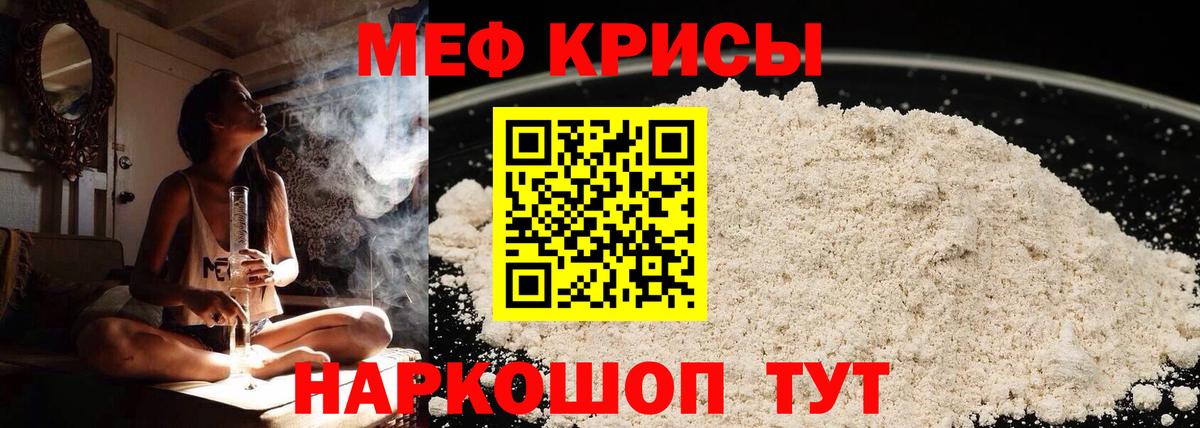 Мефедрон кристаллы Энгельс