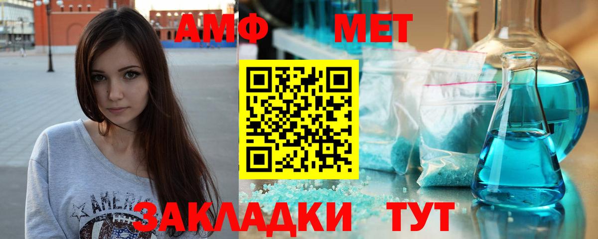 Метамфетамин Декстрометамфетамин 99.9%  Вход с VPN  Энгельс 
