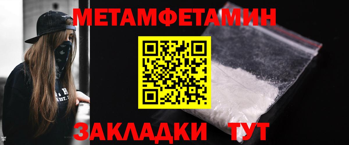 МЕТАМФЕТАМИН кристалл Энгельс