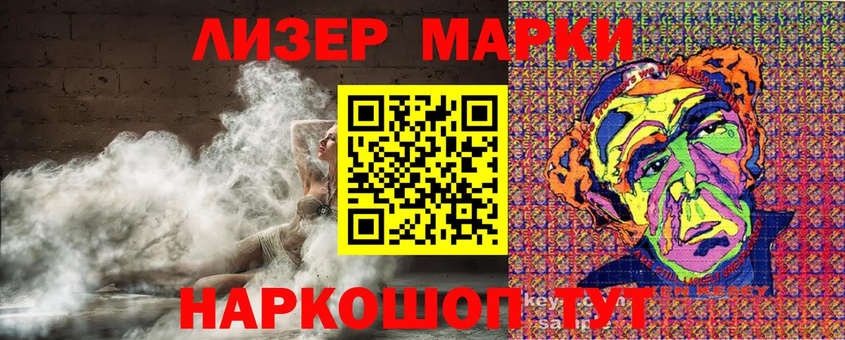 Марки NBOMe 1500мкг Энгельс