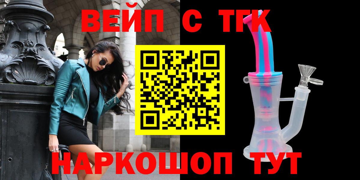 наркотики  ТГК THC oil  Вход с VPN  Дистиллят ТГК THC oil  Энгельс 