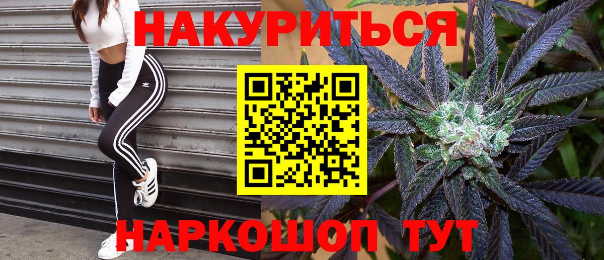 Канабис семена  Вход с VPN  Энгельс  Марихуана VHQ 